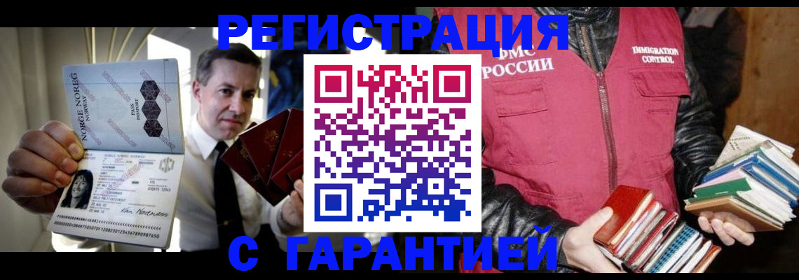 временная регистрация для всех в Елизово