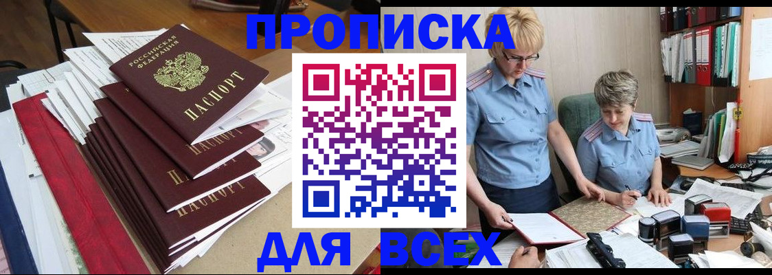 временная регистрация 2025 в Елизово