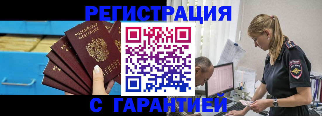 миграционный учет в Елизово